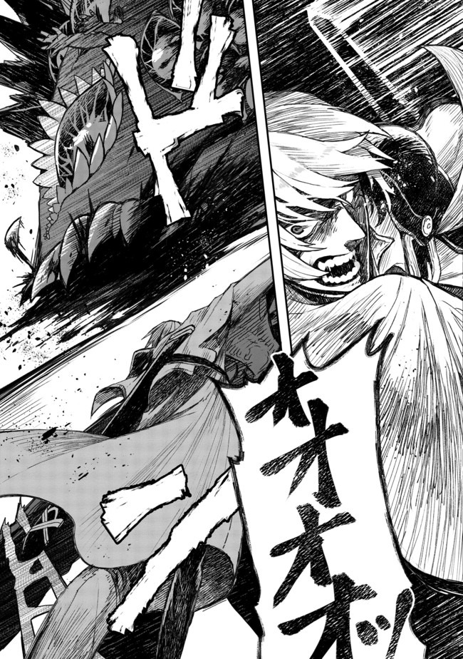 呪印の女剣士 第5.2話 - Page 6
