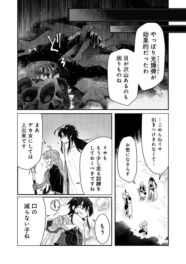 呪印の女剣士 第5.2話 - Page 7