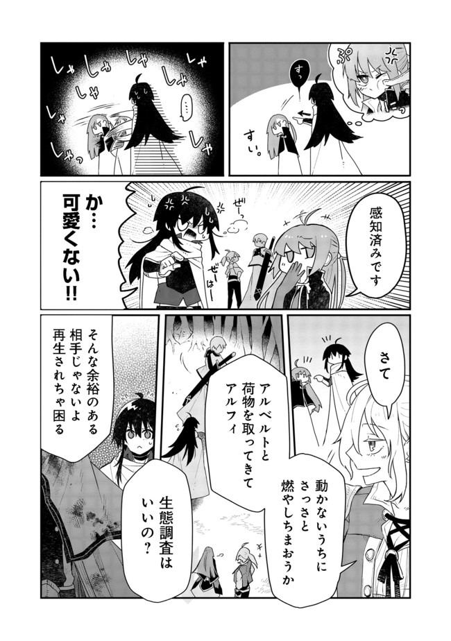 呪印の女剣士 第5.2話 - Page 8