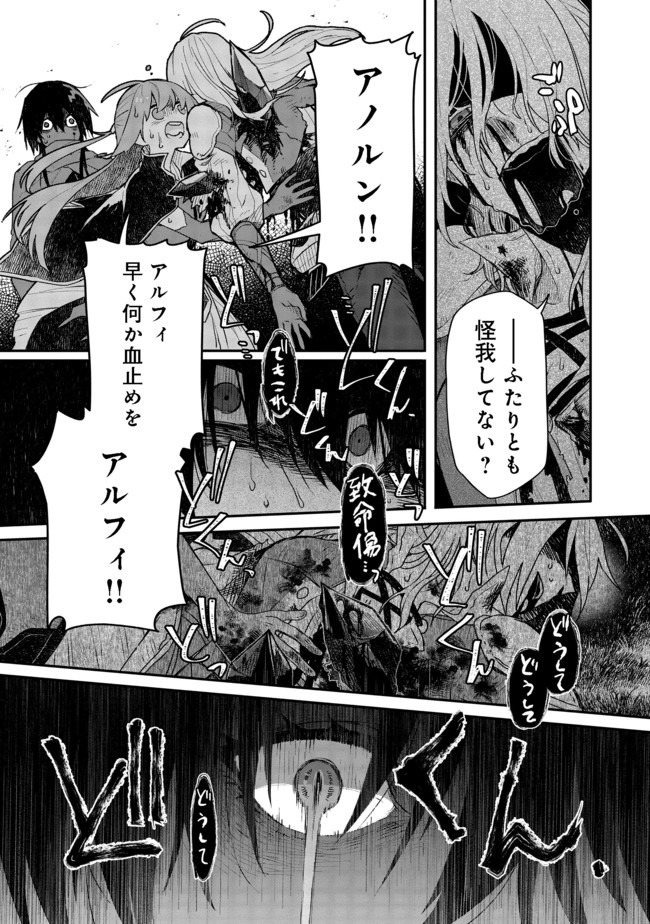 呪印の女剣士 第5.2話 - Page 12
