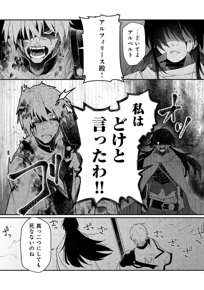 呪印の女剣士 第5.2話 - Page 14