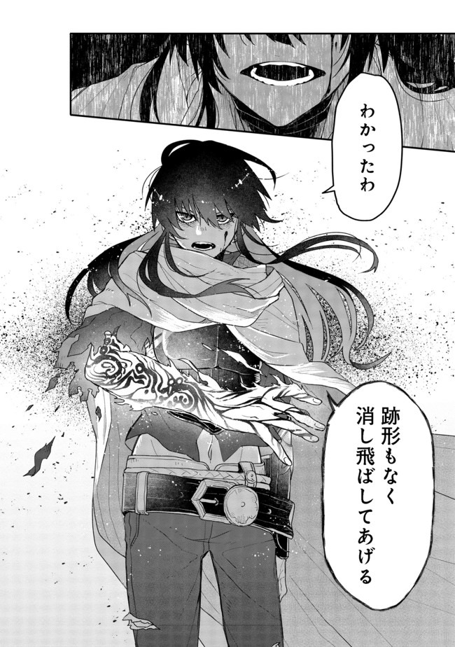 呪印の女剣士 第5.2話 - Page 15