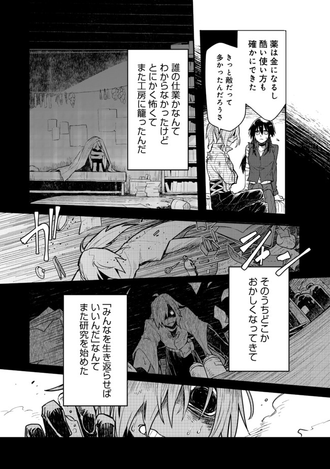 呪印の女剣士 第6.2話 - Page 5
