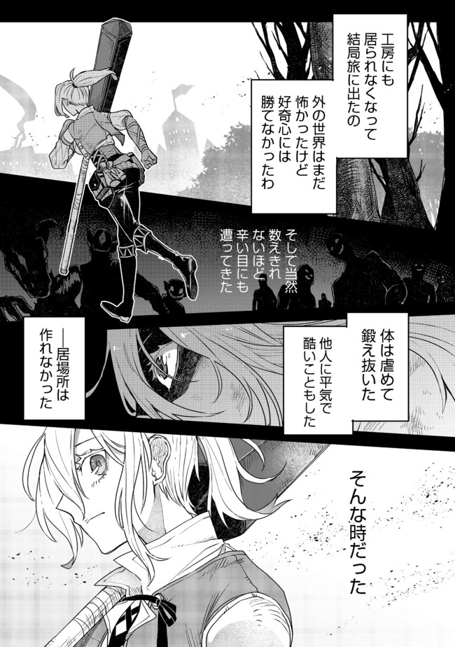 呪印の女剣士 第6.2話 - Page 7
