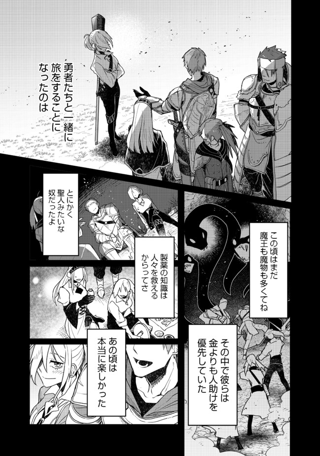 呪印の女剣士 第6.2話 - Page 8