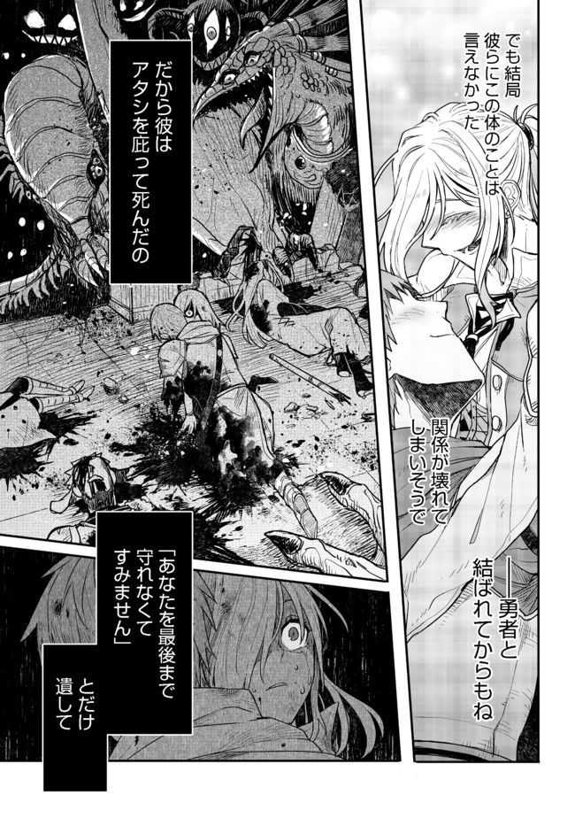 呪印の女剣士 第6.2話 - Page 9