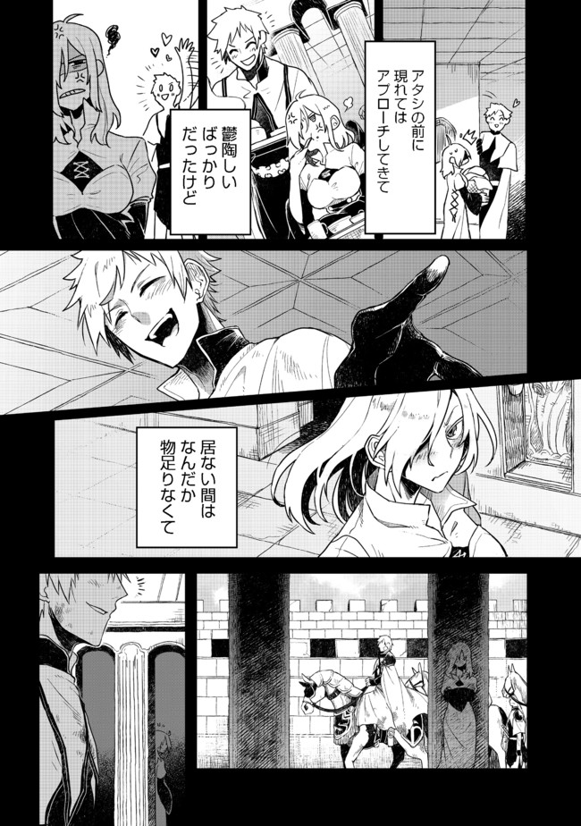 呪印の女剣士 第6.2話 - Page 12