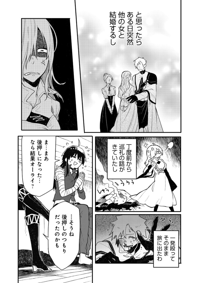 呪印の女剣士 第6.2話 - Page 13