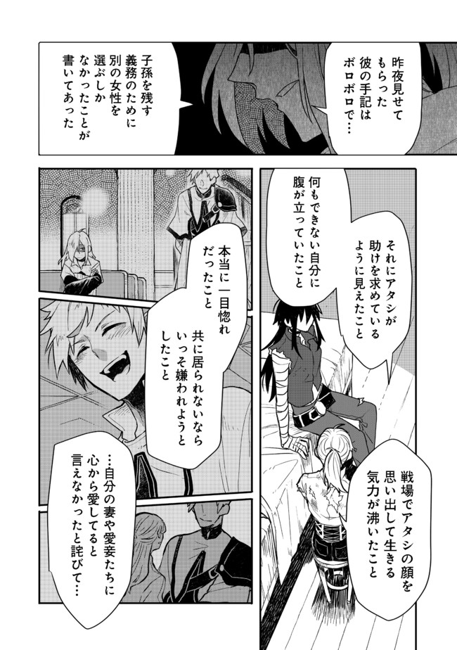 呪印の女剣士 第6.2話 - Page 15