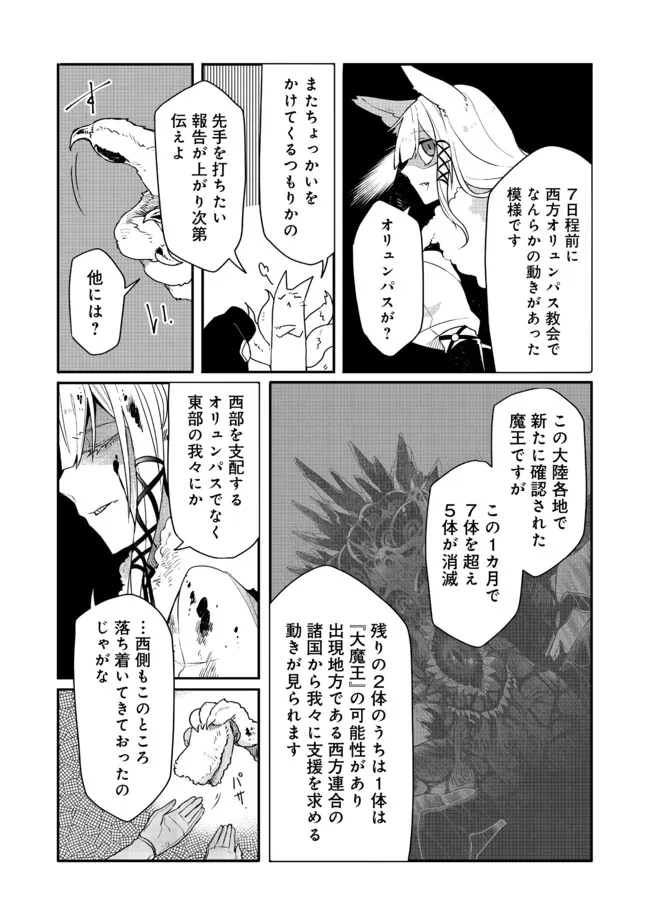 呪印の女剣士 第7.1話 - Page 9