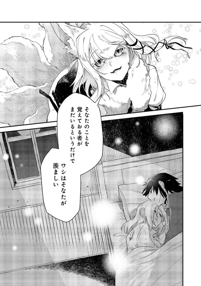 呪印の女剣士 第7.1話 - Page 13