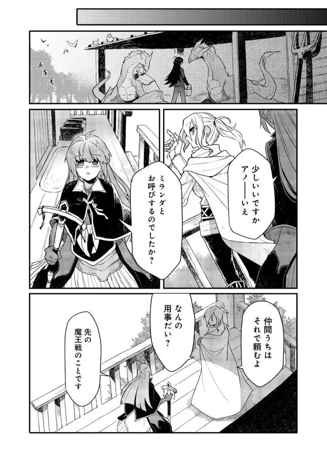 呪印の女剣士 第7.2話 - Page 1