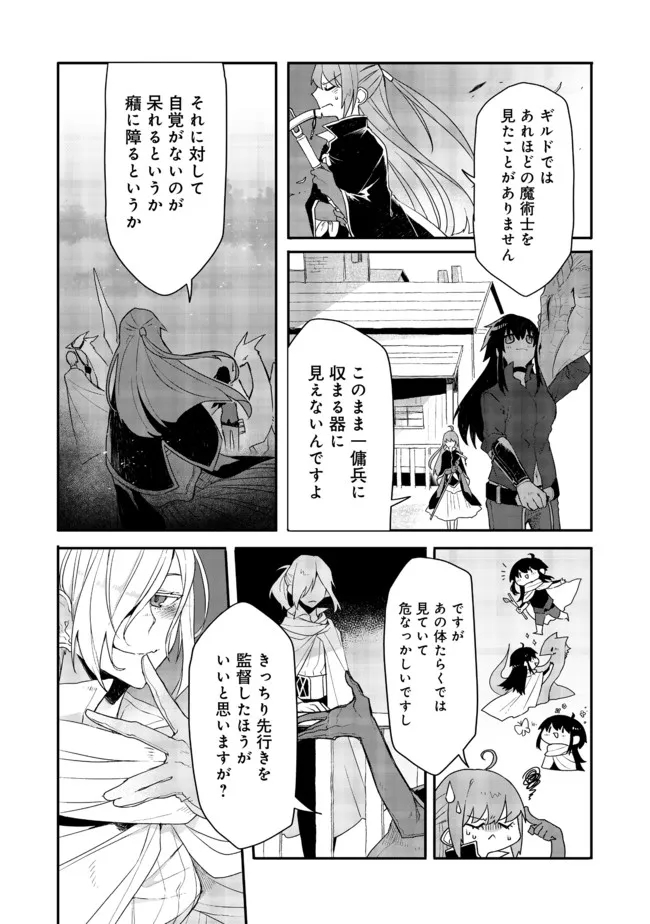 呪印の女剣士 第7.2話 - Page 5