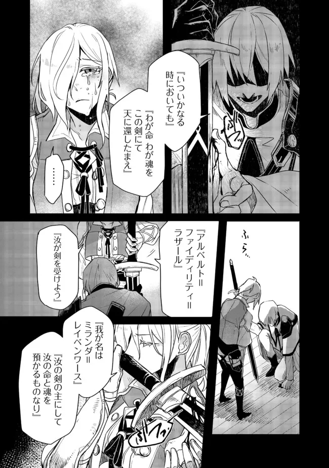 呪印の女剣士 第7.2話 - Page 10