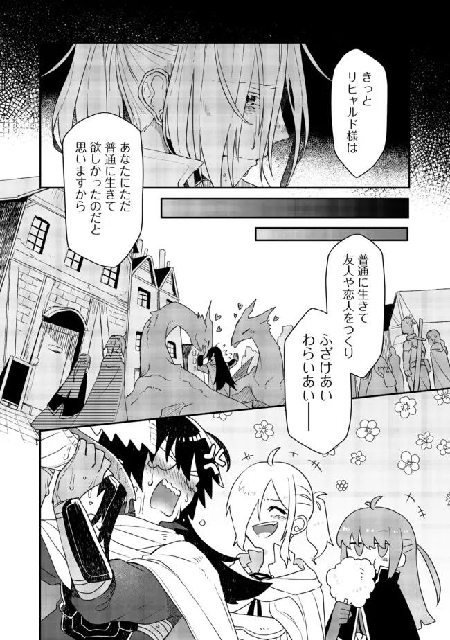 呪印の女剣士 第7.2話 - Page 13