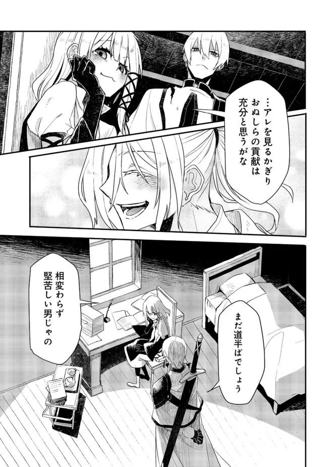 呪印の女剣士 第7.2話 - Page 14