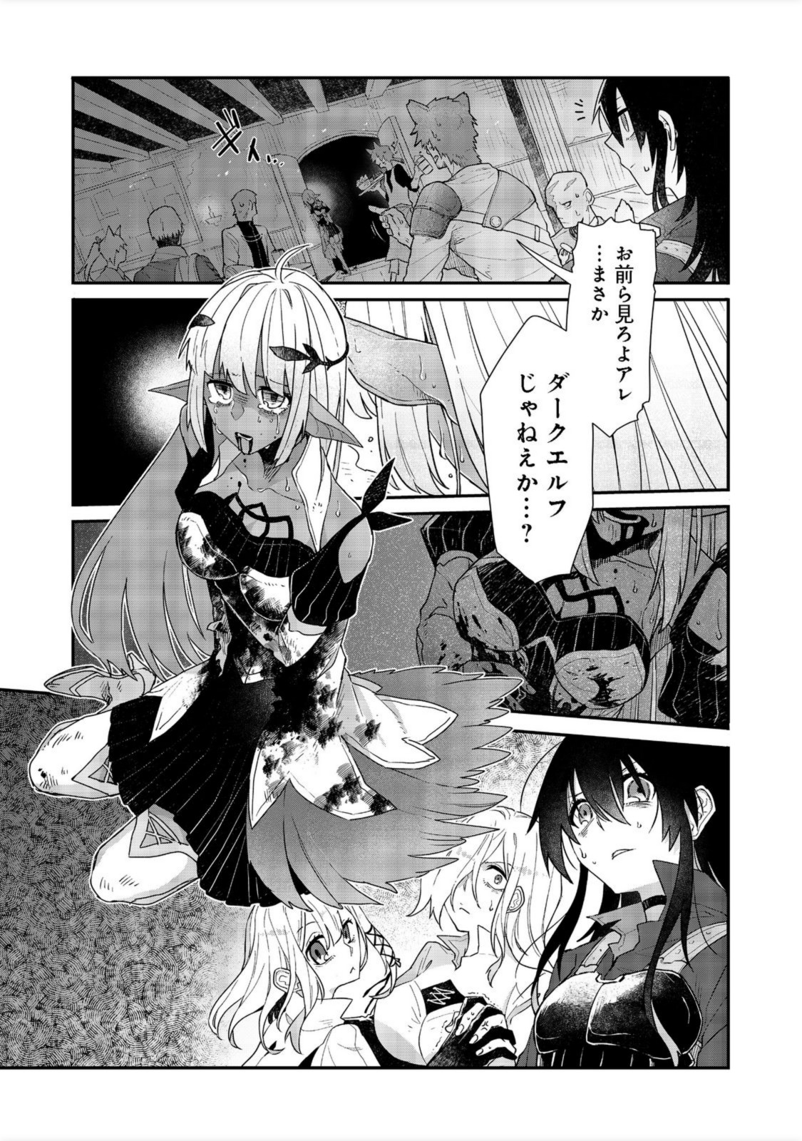 呪印の女剣士 第8.1話 - Page 5