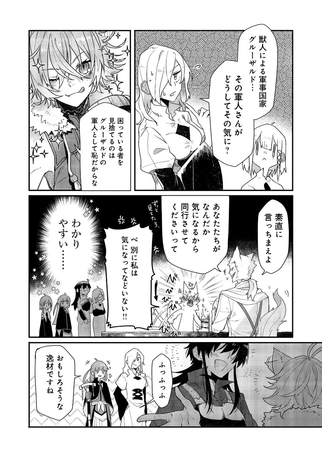 呪印の女剣士 第8.2話 - Page 7