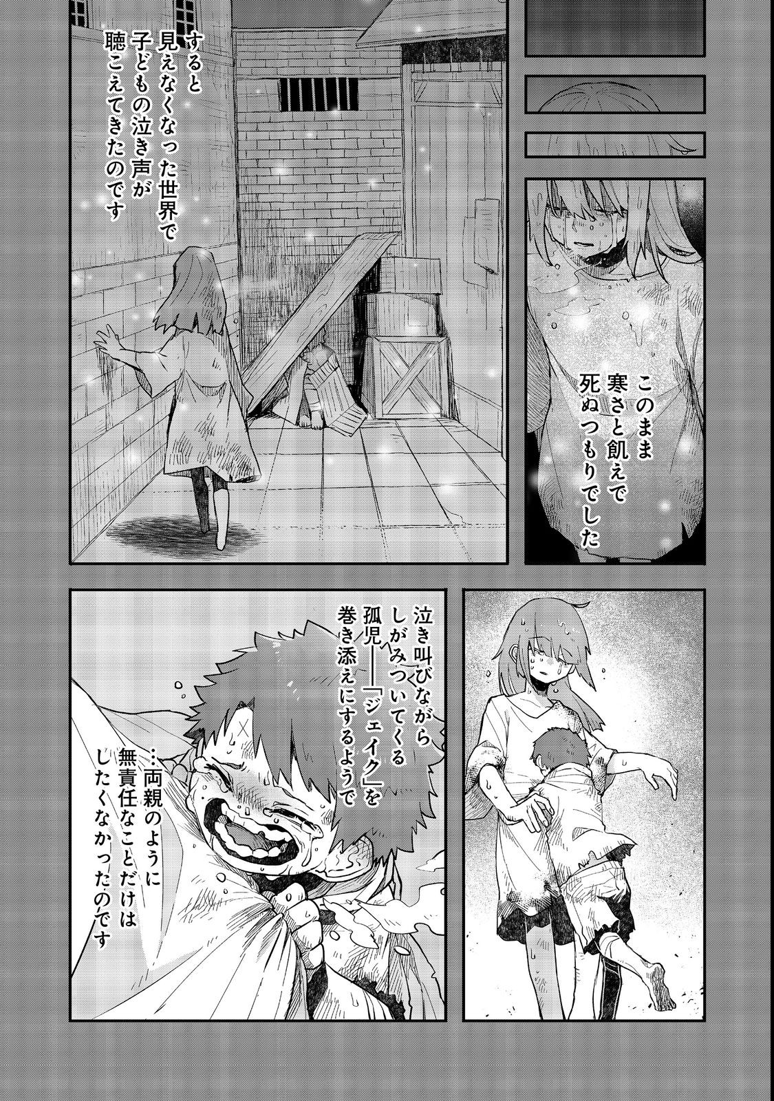 呪印の女剣士 第9.2話 - Page 6