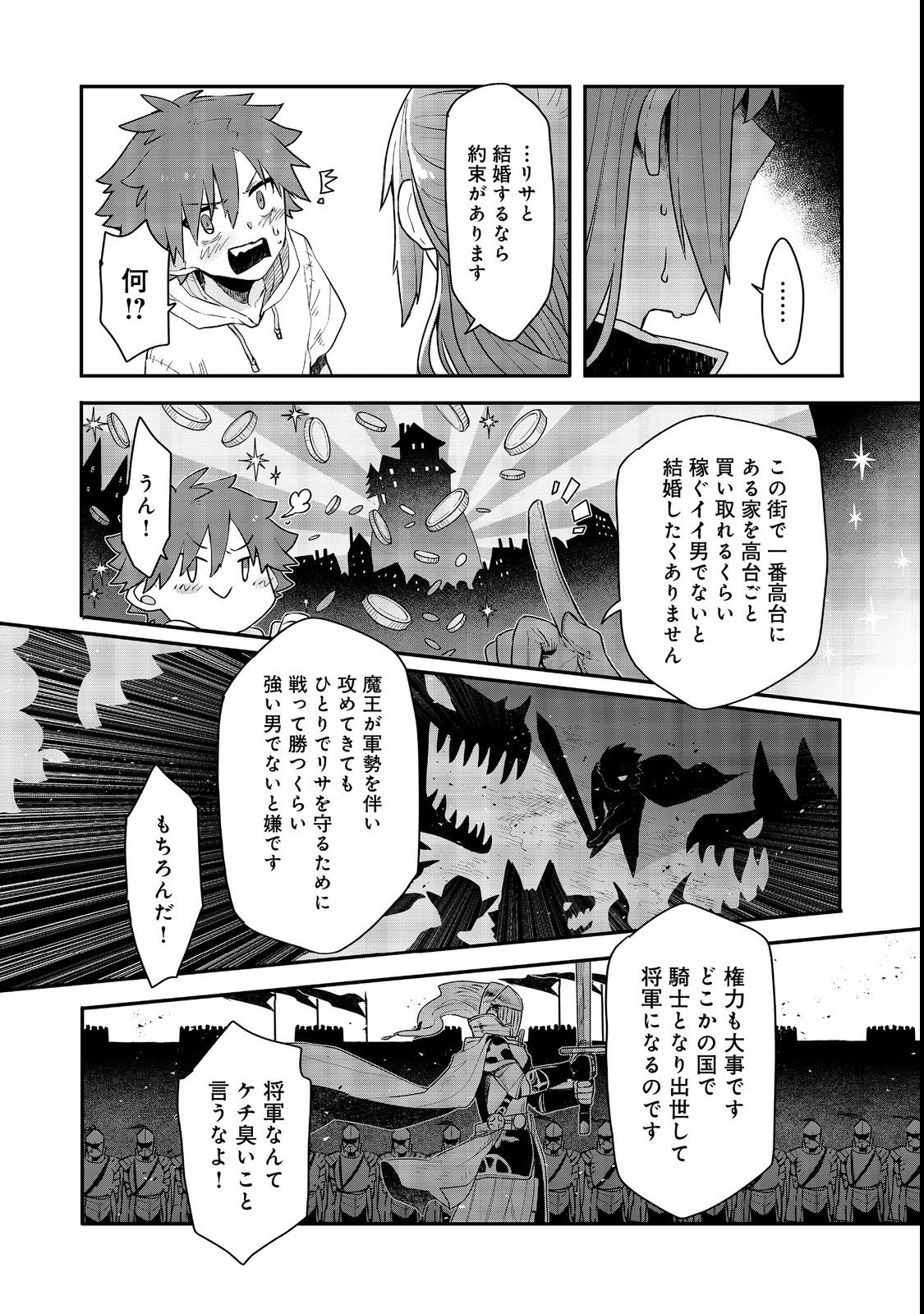 呪印の女剣士 第9.2話 - Page 15