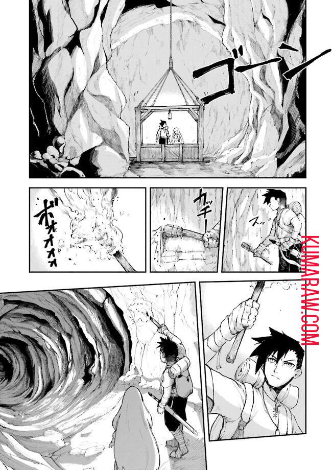 ノロマ魔法と呼ばれた魔法使いは重力魔法で無双する 第2.2話 - Page 5