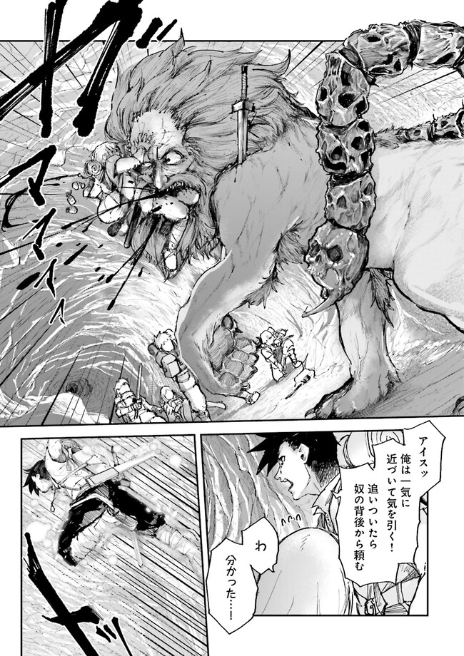 ノロマ魔法と呼ばれた魔法使いは重力魔法で無双する 第3.2話 - Page 3