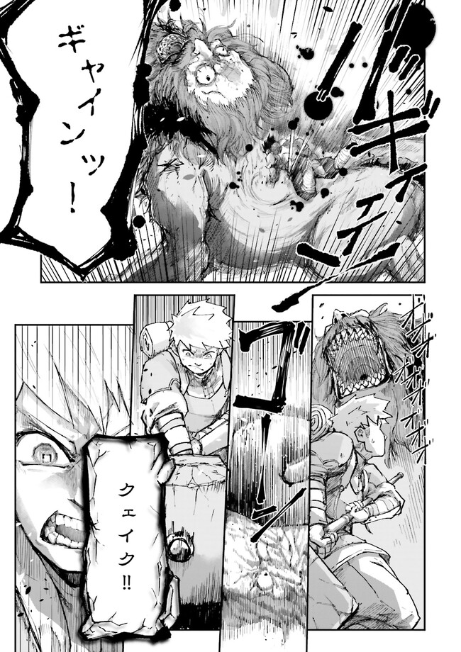 ノロマ魔法と呼ばれた魔法使いは重力魔法で無双する 第3.4話 - Page 1