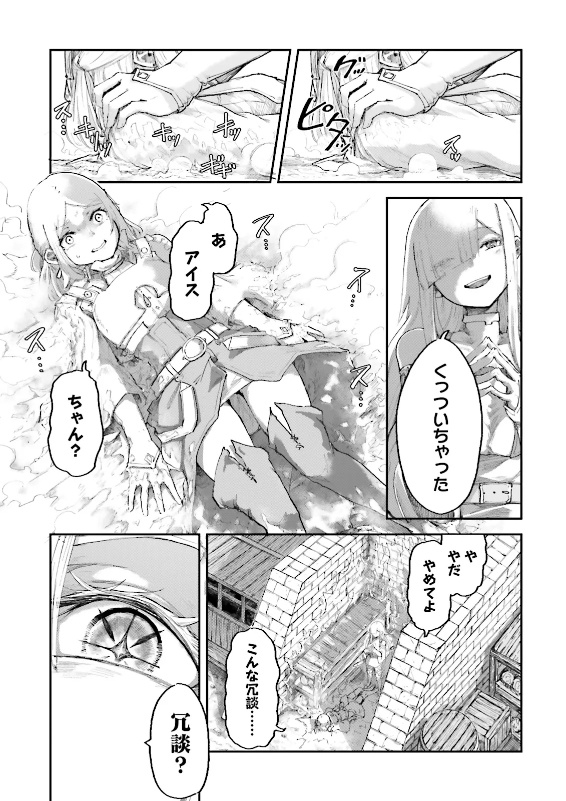 ノロマ魔法と呼ばれた魔法使いは重力魔法で無双する 第5.3話 - Page 5