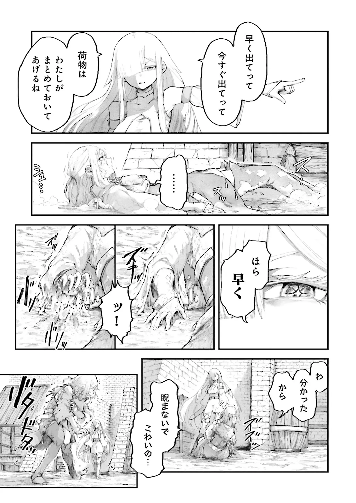 ノロマ魔法と呼ばれた魔法使いは重力魔法で無双する 第5.5話 - Page 5