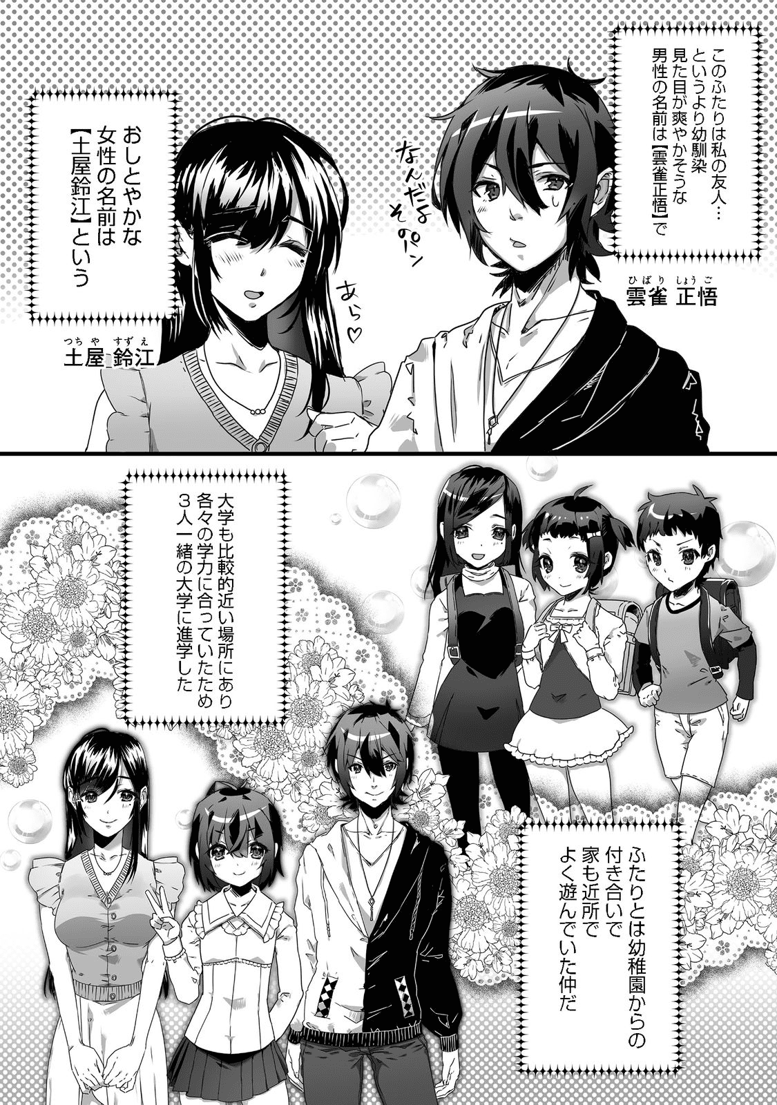 Nostalgiaworldonline～首狩り姫の突撃！あなたを晩ご飯！～ 第2.1話 - Page 4