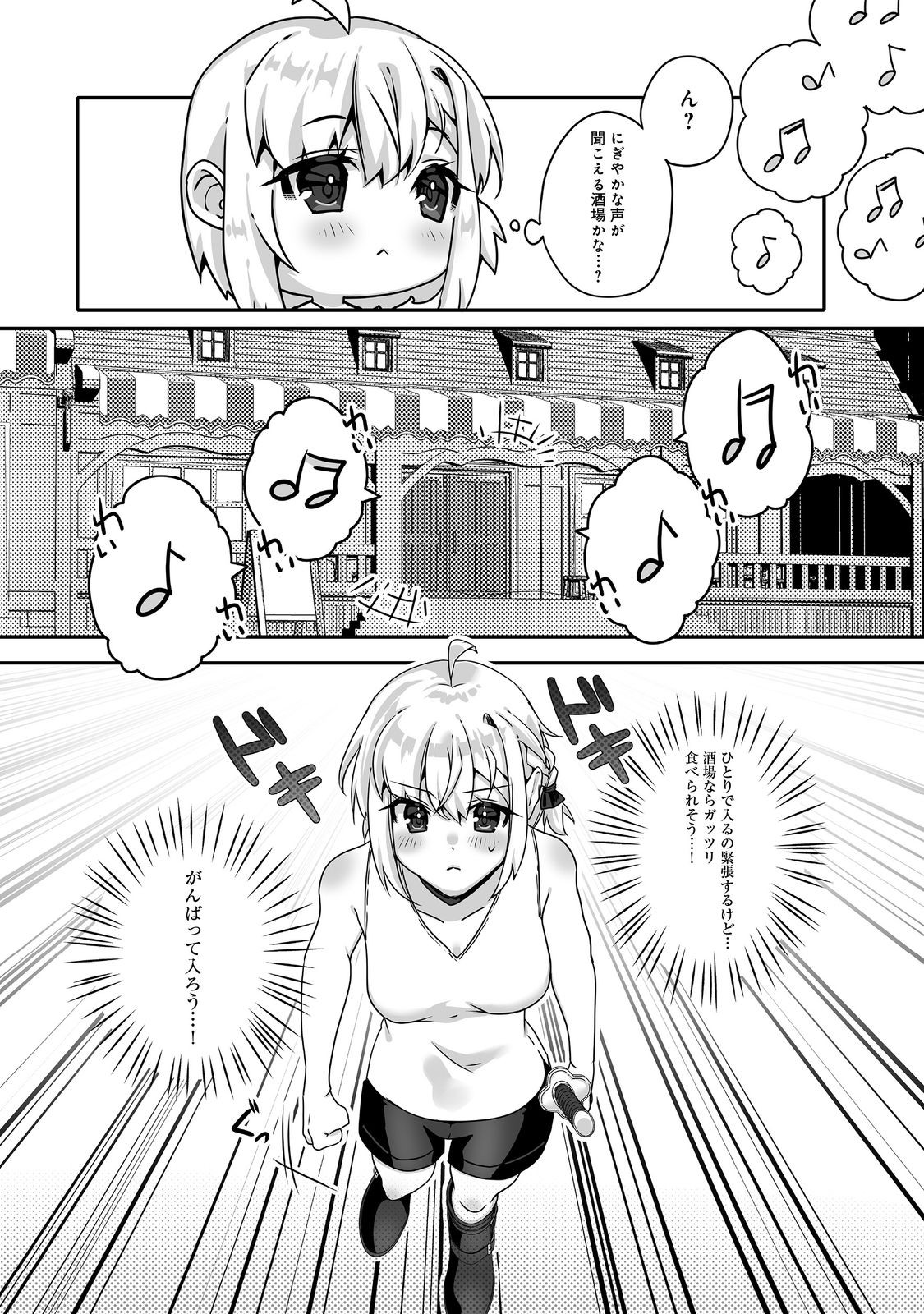 Nostalgiaworldonline～首狩り姫の突撃！あなたを晩ご飯！～ 第6.2話 - Page 7