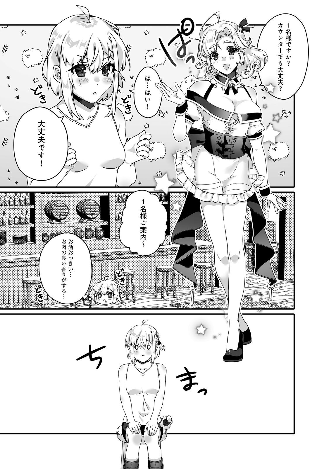 Nostalgiaworldonline～首狩り姫の突撃！あなたを晩ご飯！～ 第6.2話 - Page 9