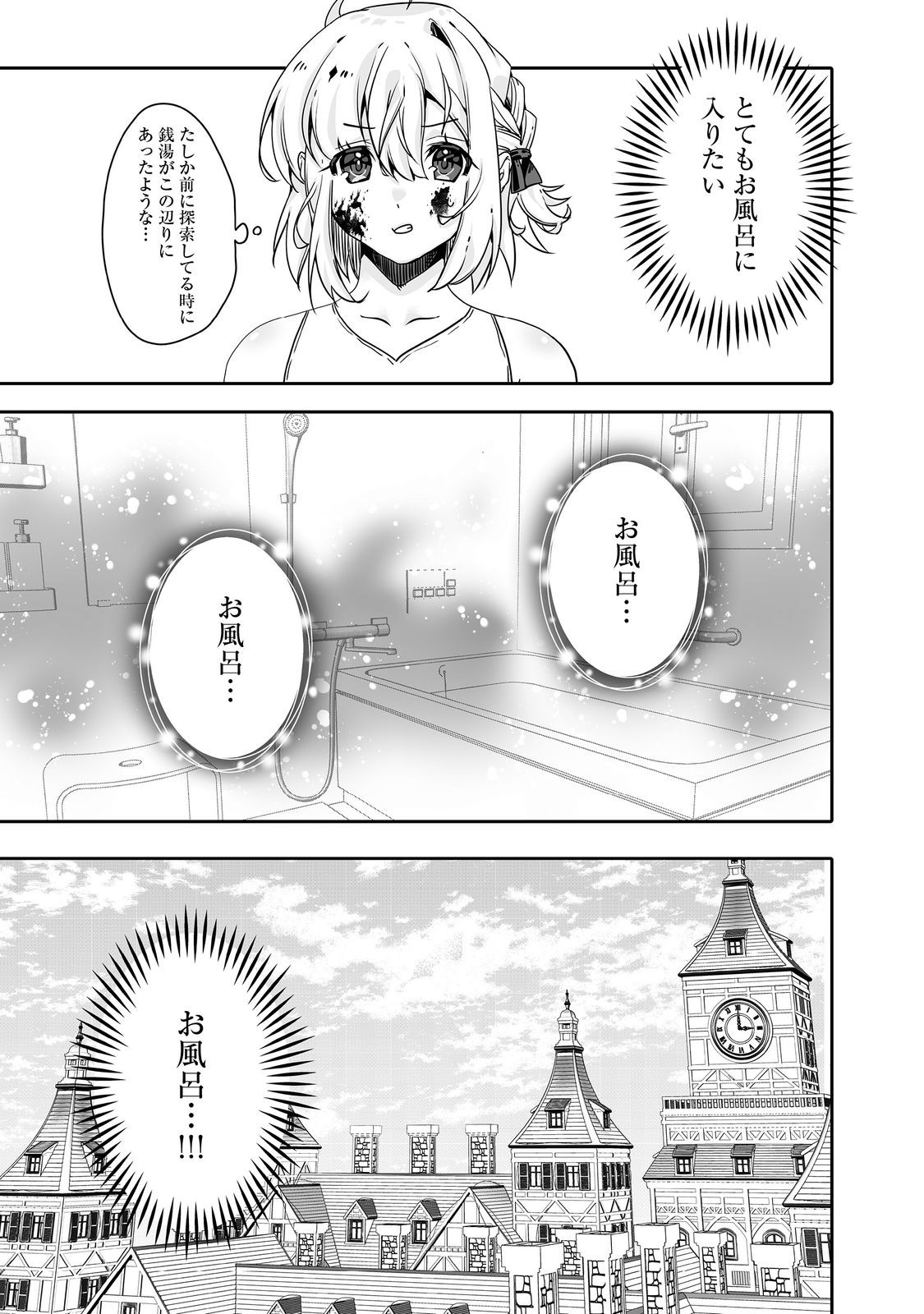 Nostalgiaworldonline～首狩り姫の突撃！あなたを晩ご飯！～ 第7.2話 - Page 15