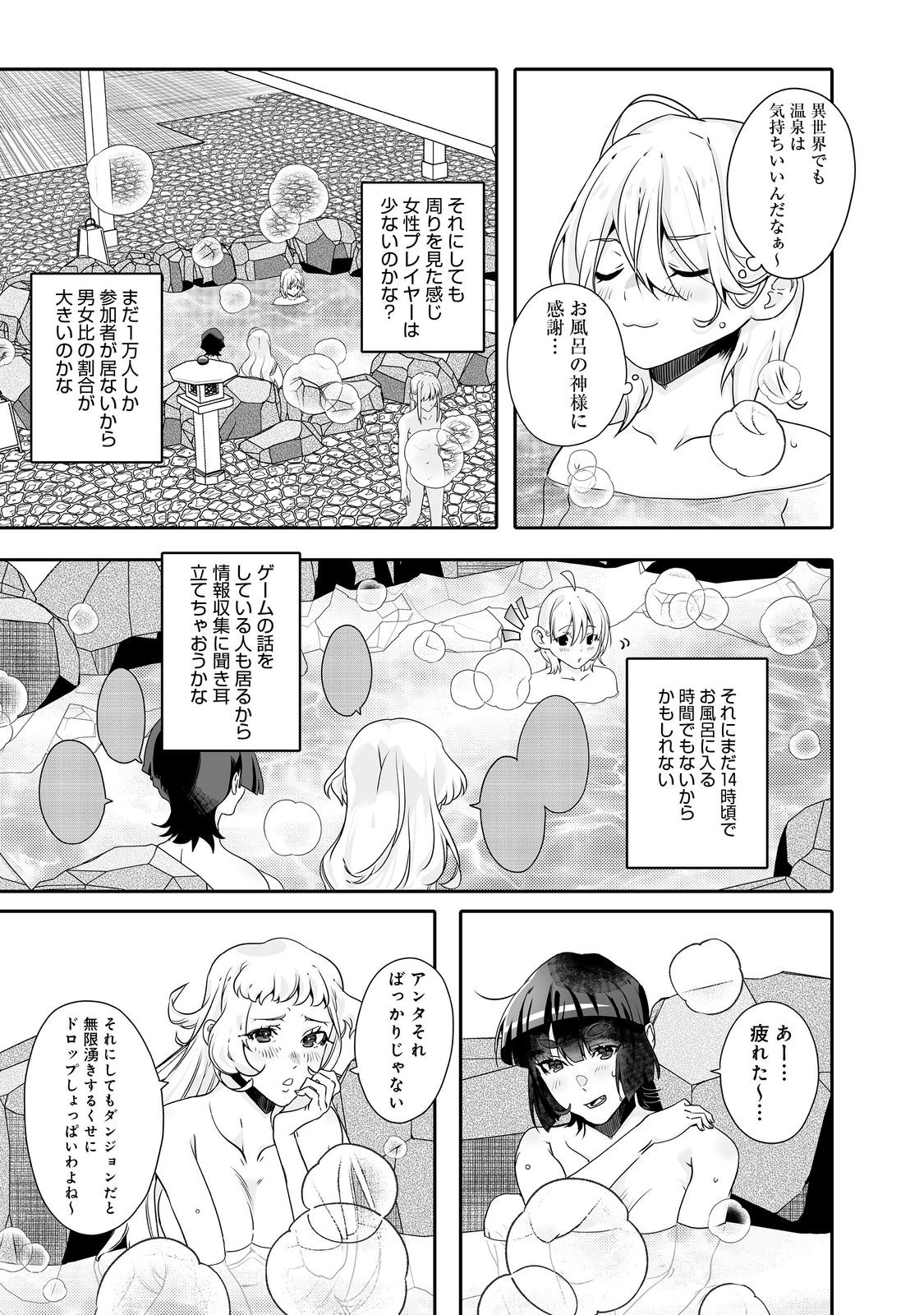 Nostalgiaworldonline～首狩り姫の突撃！あなたを晩ご飯！～ 第7.2話 - Page 17