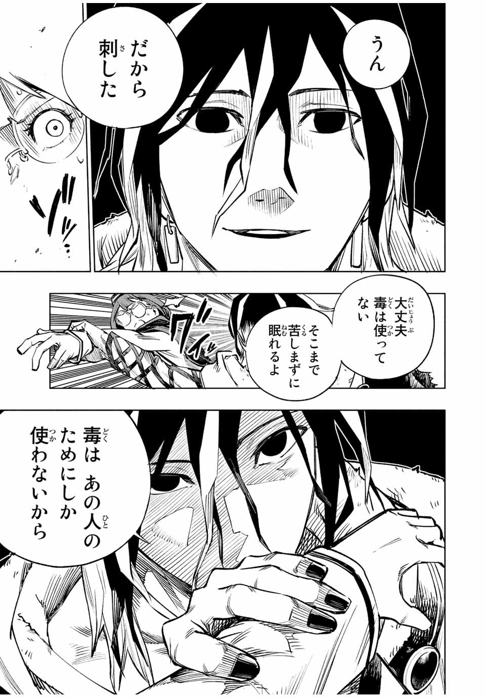 脳筋王子、庶民になる。 第20話 - Page 15