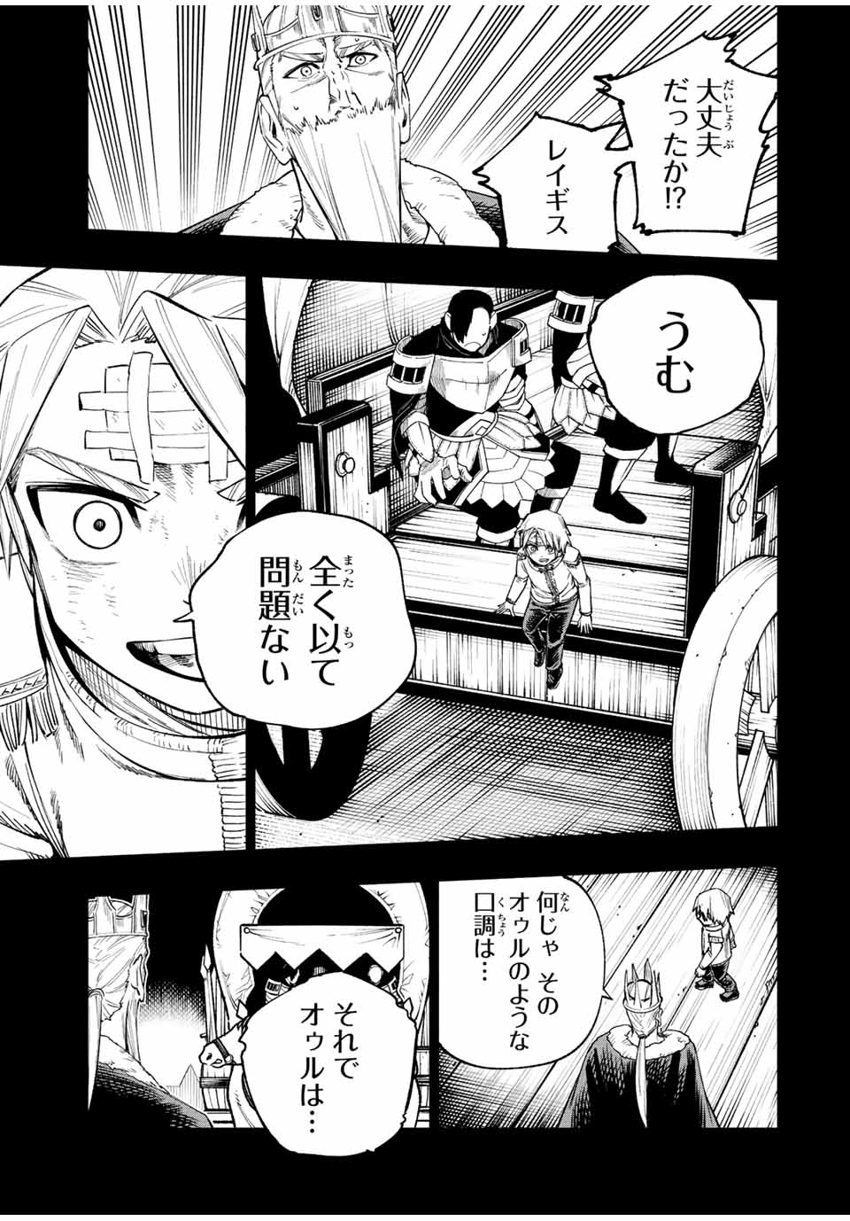 脳筋王子、庶民になる。 第28話 - Page 7