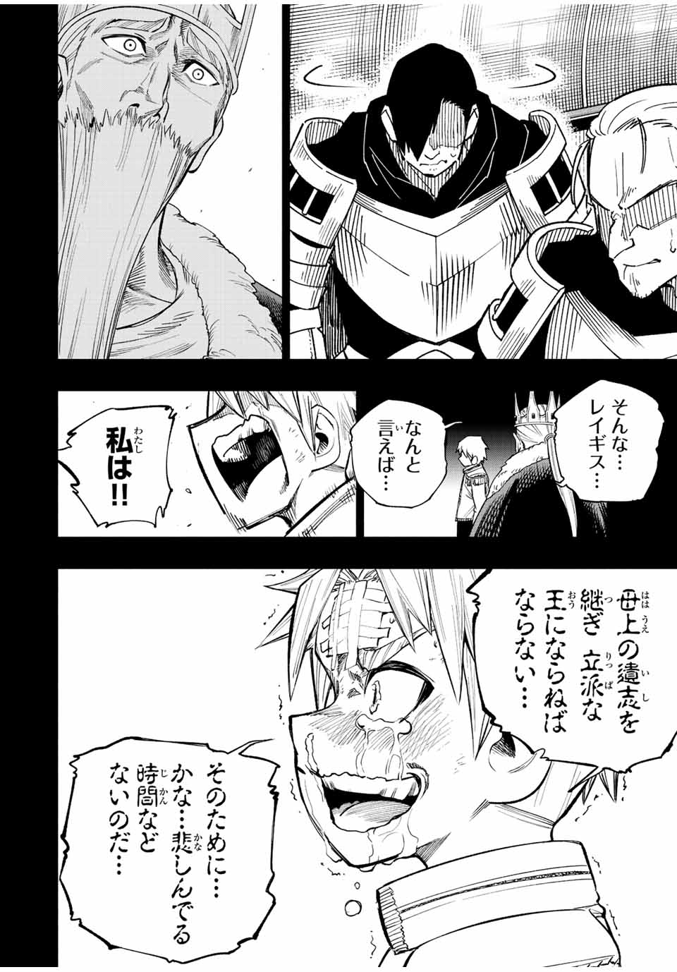 脳筋王子、庶民になる。 第28話 - Page 8