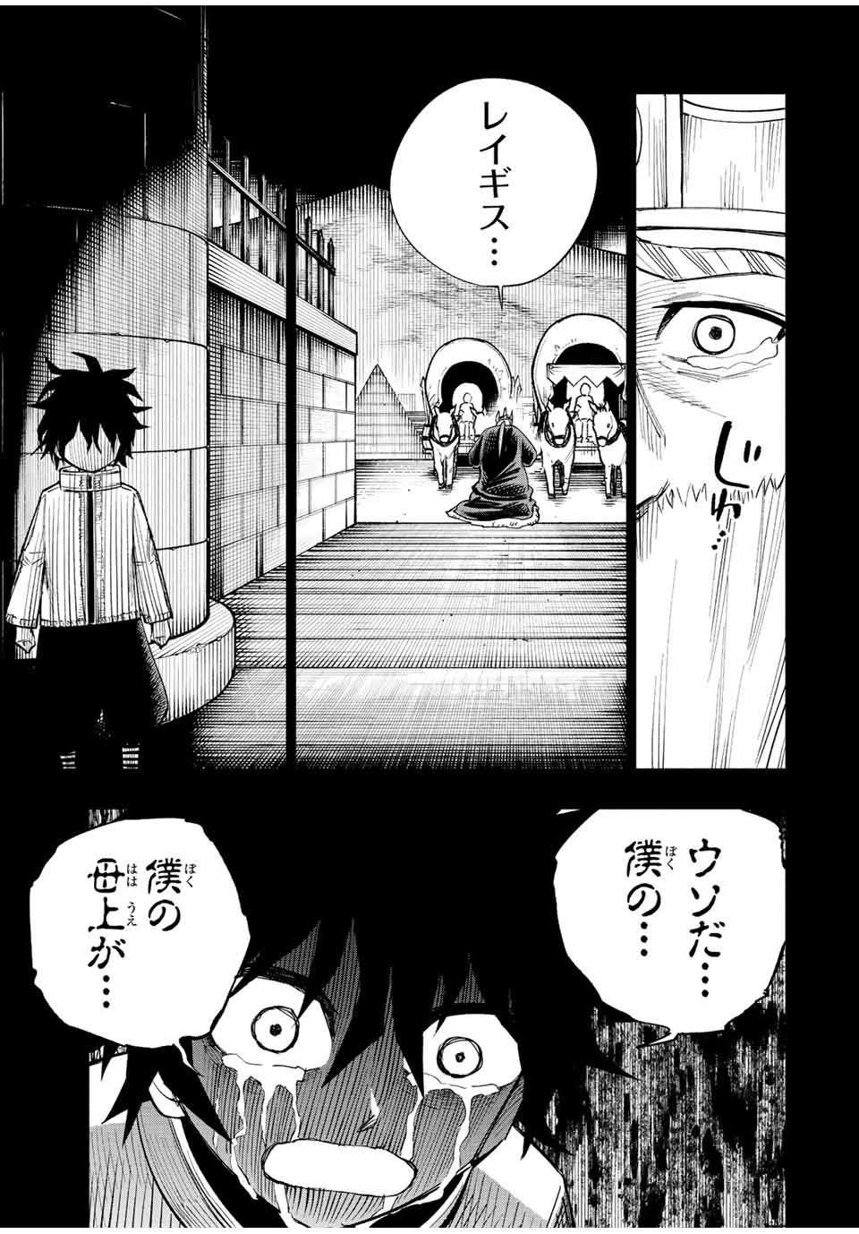 脳筋王子、庶民になる。 第28話 - Page 9