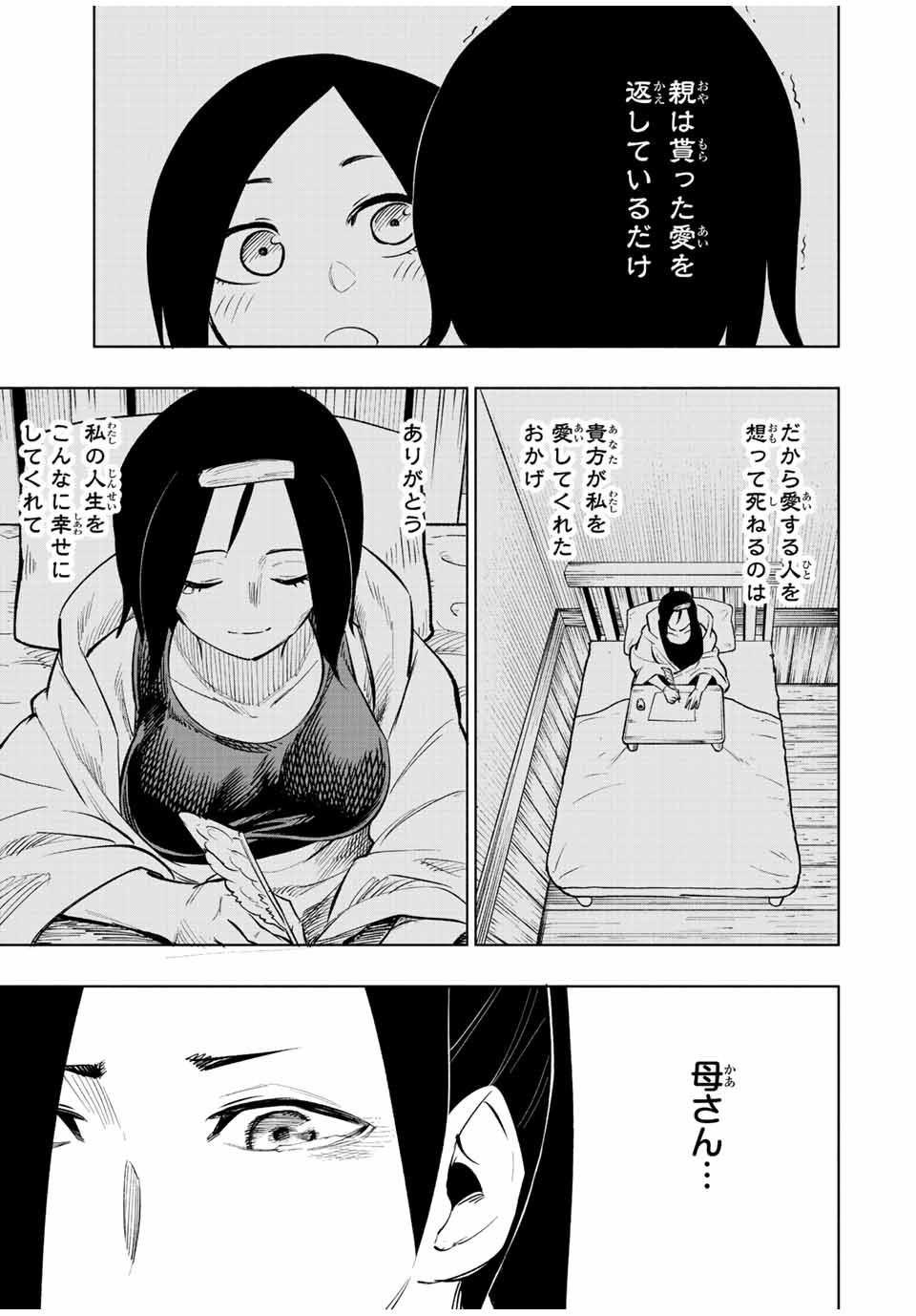 脳筋王子、庶民になる。 第37話 - Page 17