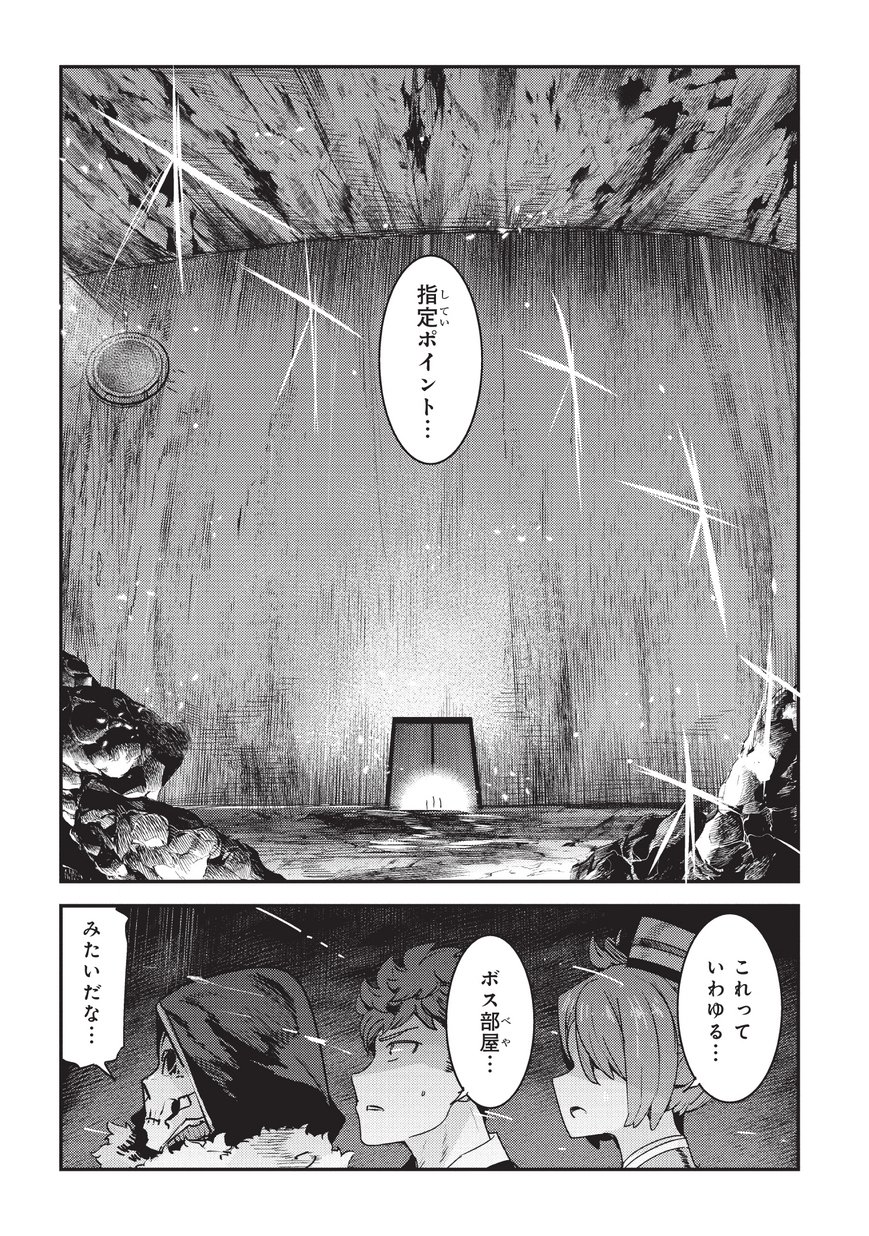 望まぬ不死の冒険者 第14話 - Page 18