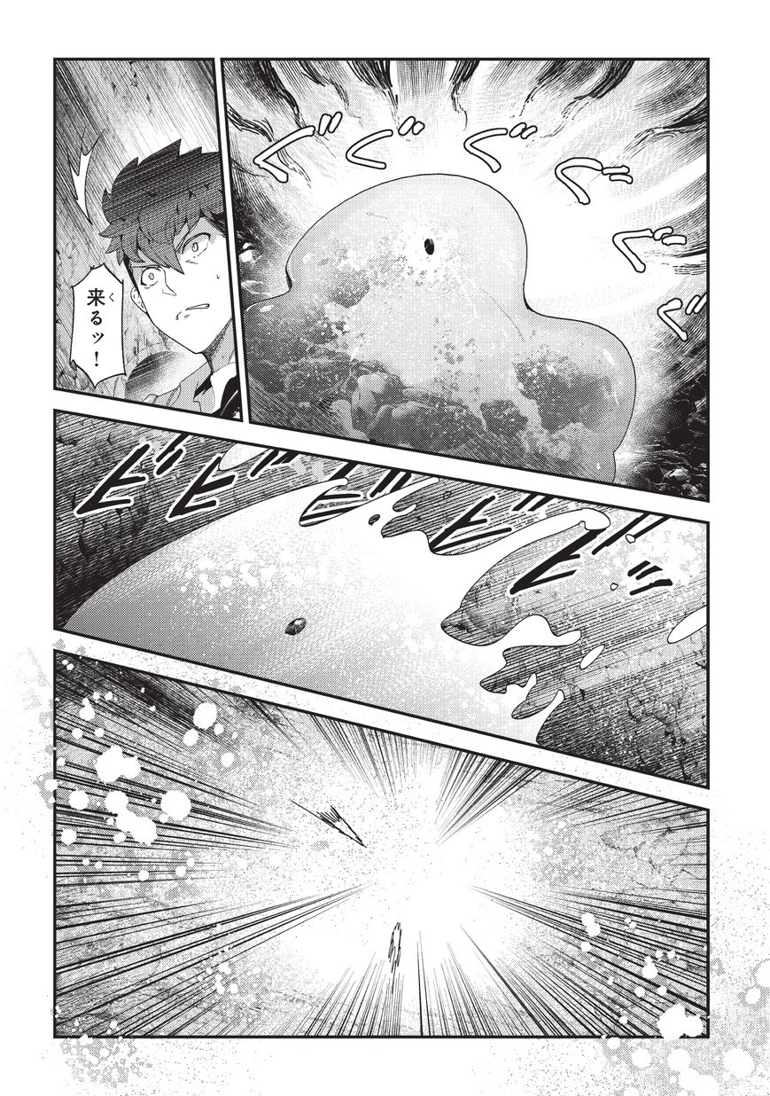 望まぬ不死の冒険者 第15話 - Page 2