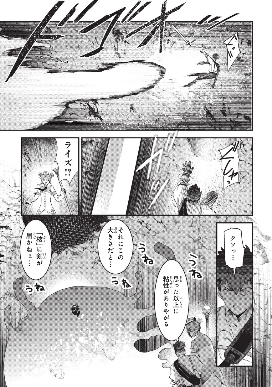 望まぬ不死の冒険者 第15話 - Page 6