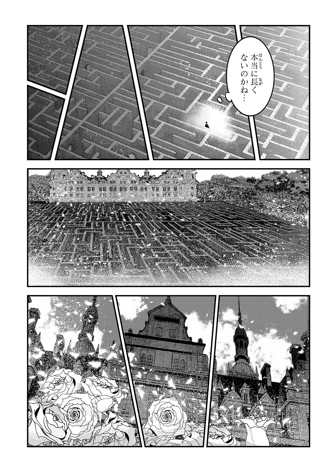 望まぬ不死の冒険者 第26話 - Page 15