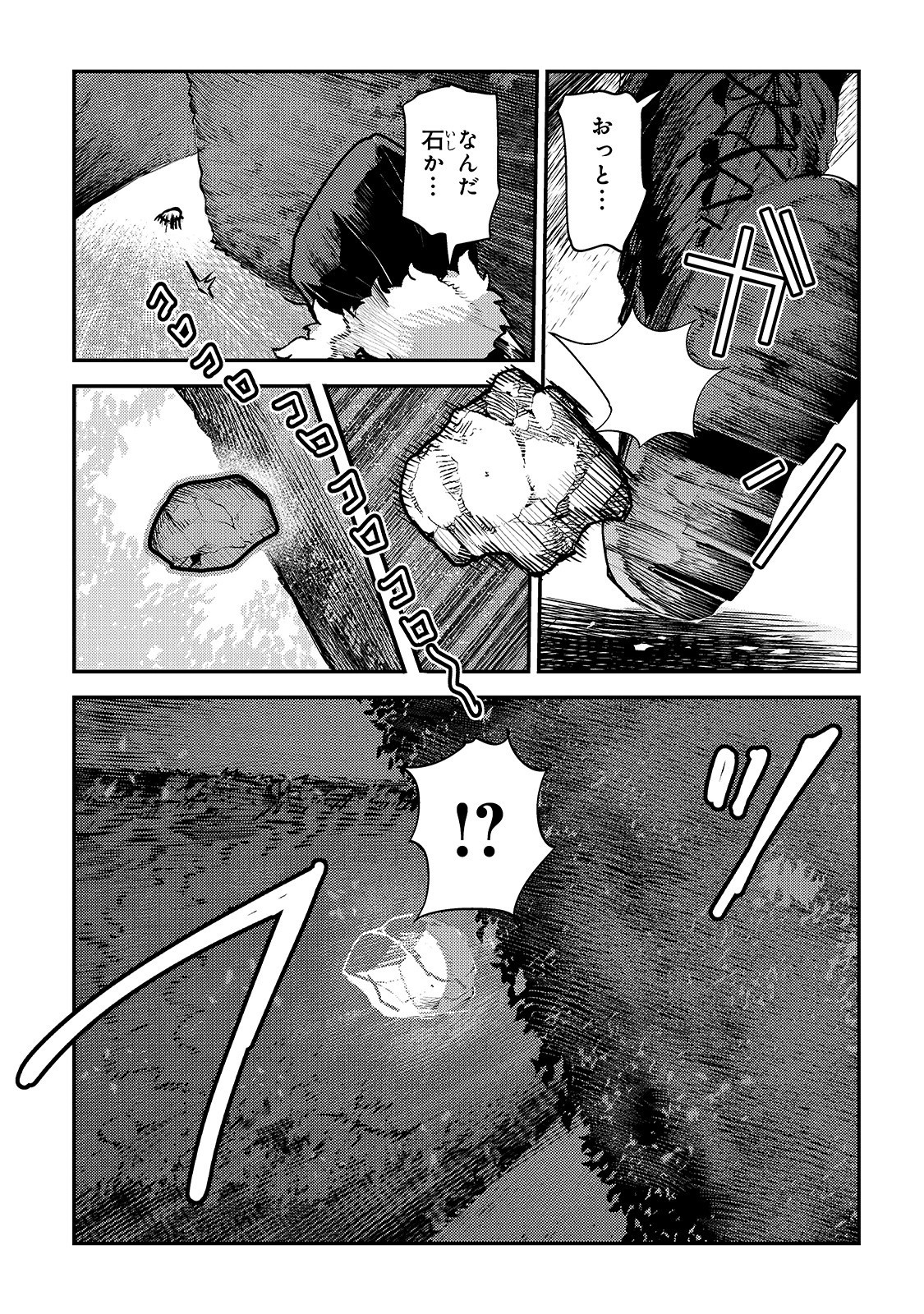 望まぬ不死の冒険者 第26話 - Page 19