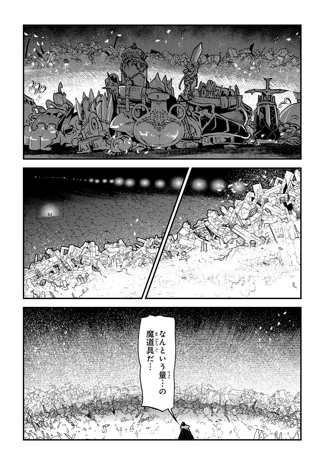 望まぬ不死の冒険者 第27話 - Page 15