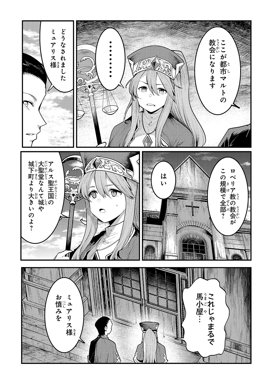 望まぬ不死の冒険者 第32話 - Page 4