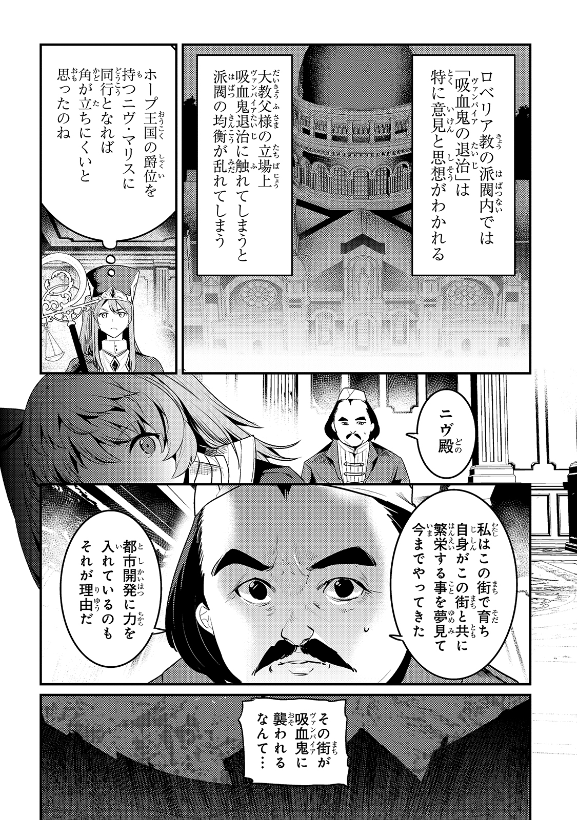 望まぬ不死の冒険者 第35話 - Page 4