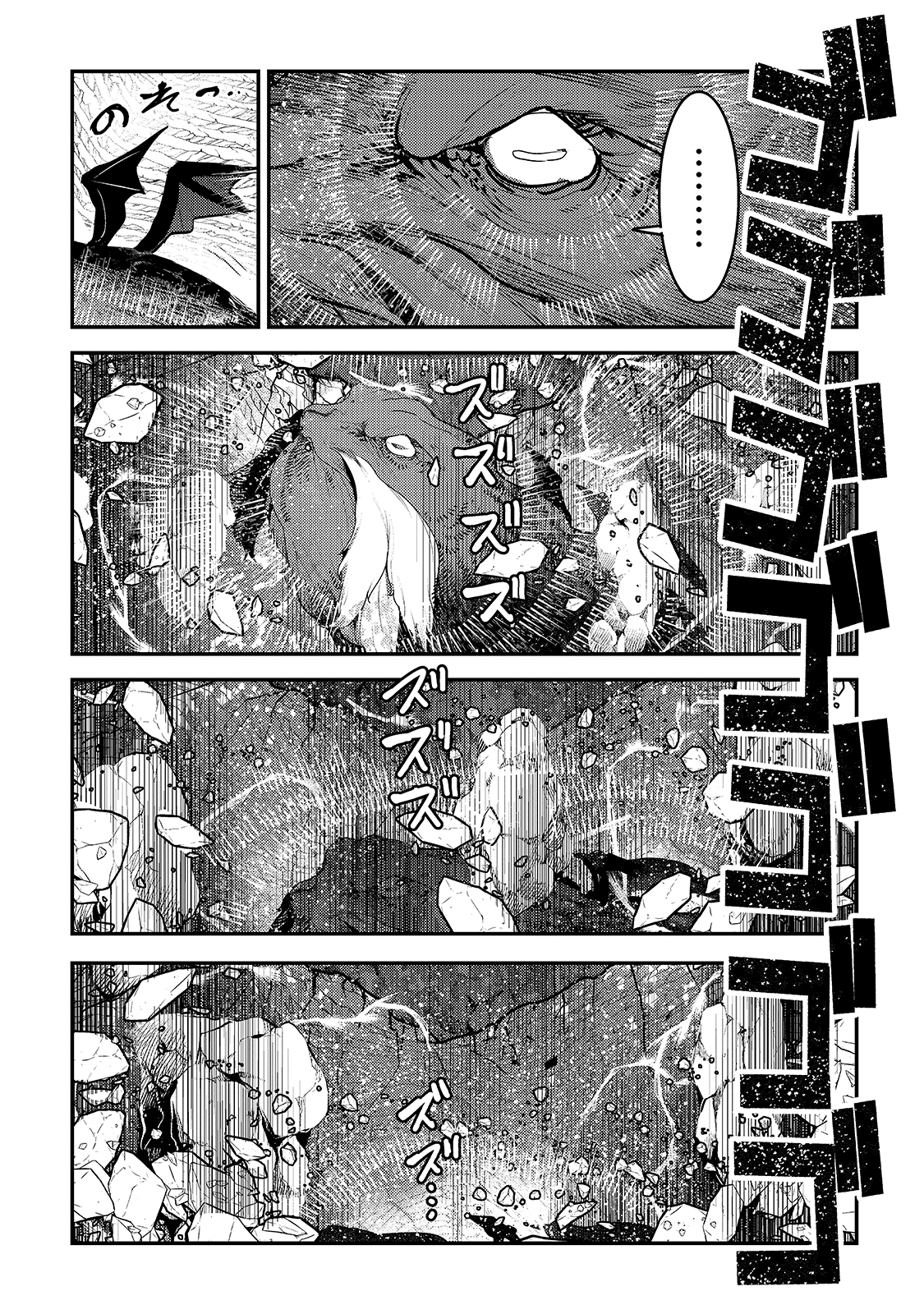 望まぬ不死の冒険者 第39話 - Page 11