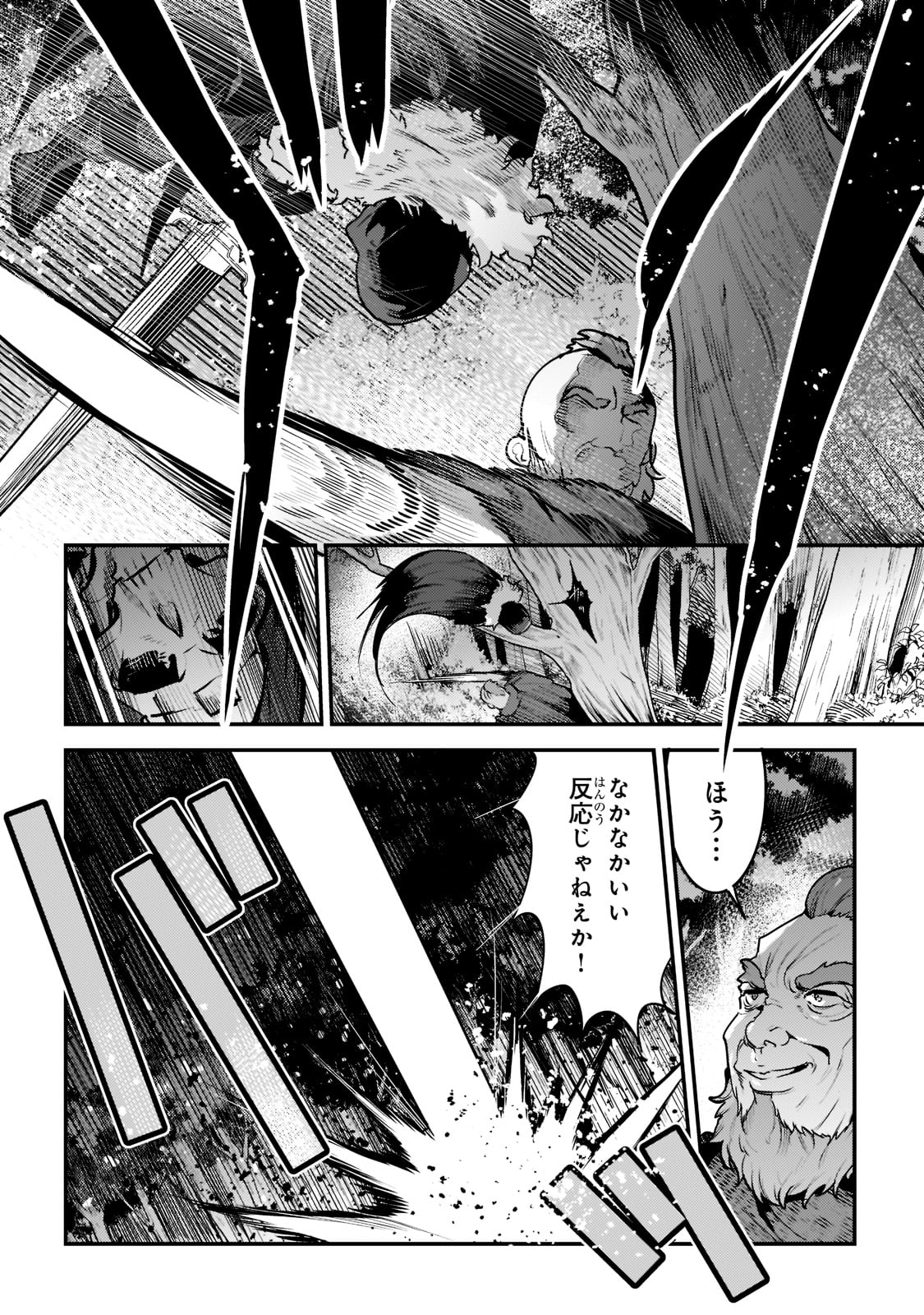 望まぬ不死の冒険者 第51話 - Page 14