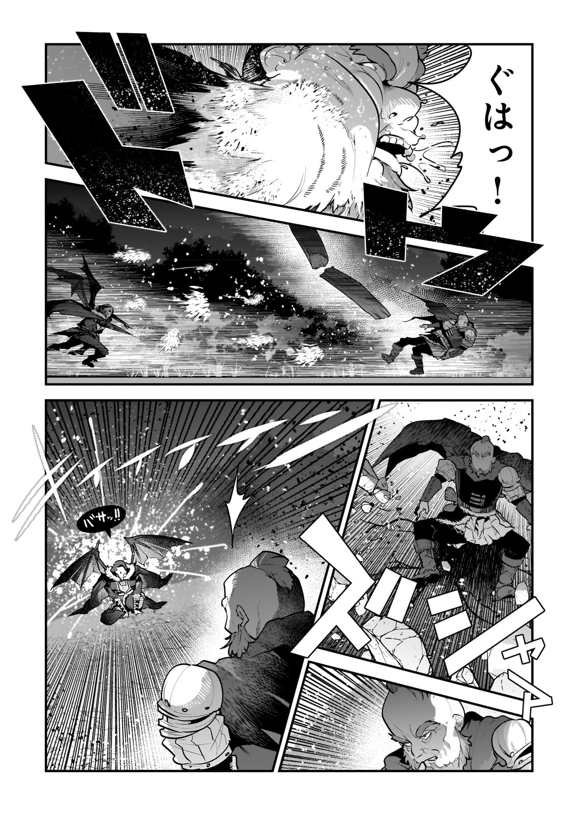 望まぬ不死の冒険者 第53話 - Page 24